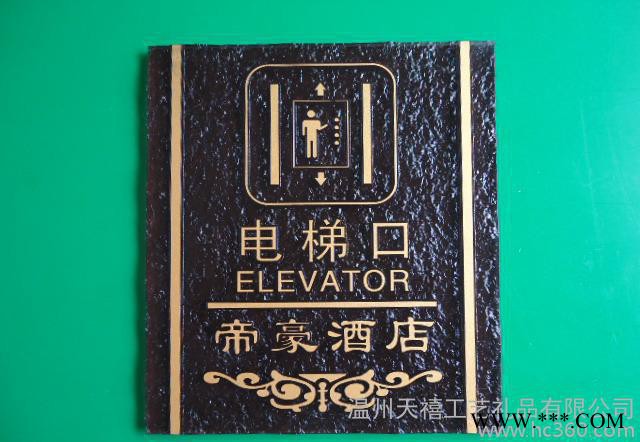 浮雕标牌,公司标牌,浮雕公司标牌,【批发】浮雕公司标牌 亚克力浮图3