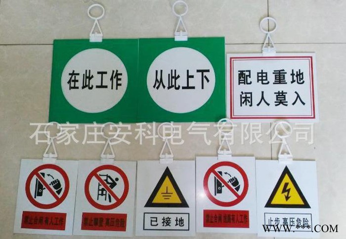 pvc标牌 国标八种 电力标牌 挂钩标牌 警示标志牌 电力安图1
