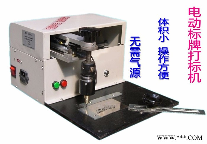 电动标牌打标机_电动标牌打标机厂家图6