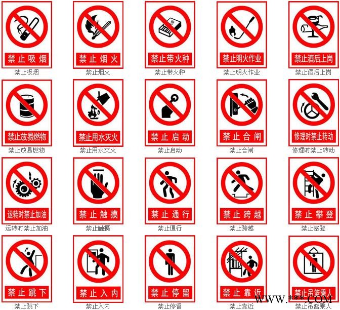 供应警示标牌**警示标牌