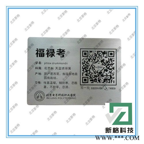 专业定制金属标牌金属铭牌设备标牌激光打印标牌腐蚀标牌 设备说明牌 发光设备牌 机械设备铭牌 电机牌图5