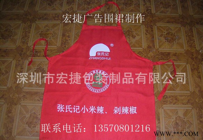 深圳围裙定做 无纺布广告围裙 围裙无纺布 促销围裙图1