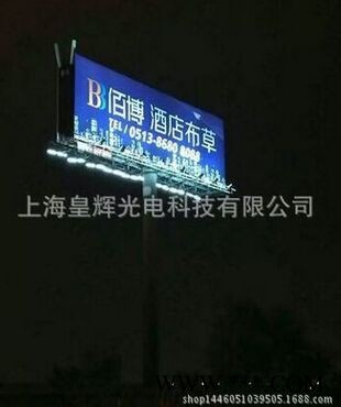 太阳能广告灯  云南广告牌太阳能灯  大型T牌太阳能灯 户外广告灯 机场广告牌太阳能灯  市电广告灯图4