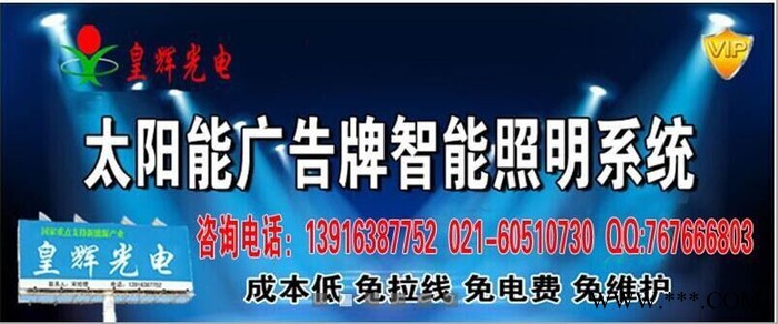 太阳能广告灯  云南广告牌太阳能灯  大型T牌太阳能灯 户外广告灯 机场广告牌太阳能灯  市电广告灯图1