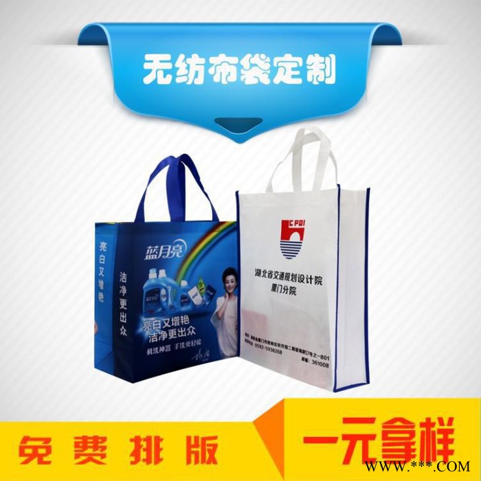 苍南**无纺布袋定做折叠手提无纺布袋超市购物袋无纺布环保袋覆膜彩印袋定制无纺布袋图7