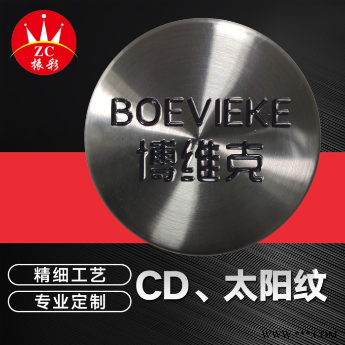 振彩 标牌铭牌金属标牌水晶滴胶标牌标牌厂家图5