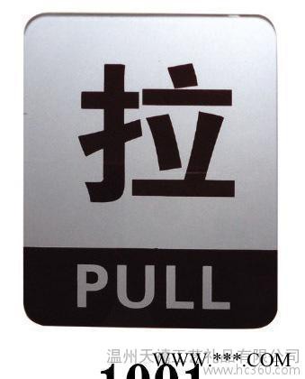 推拉标牌,现货标牌,现货推拉标牌,【现货】推拉标牌 亚克力推拉标图2