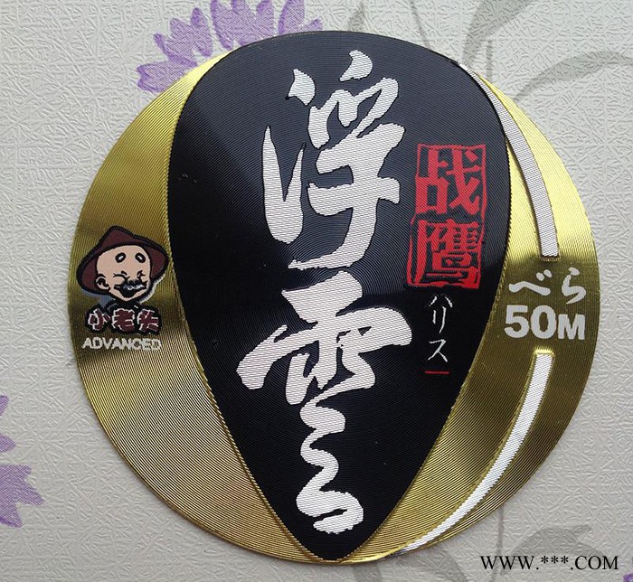 定制高光冲压标牌  金属标牌 渔具标牌 **铭牌定制