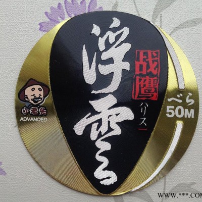定制高光冲压标牌  金属标牌 渔具标牌 **铭牌定制