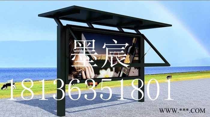 墨宸定制 宣传栏厂家广告牌镀锌广告牌标识标牌不锈钢宣传栏不锈钢广告牌图7