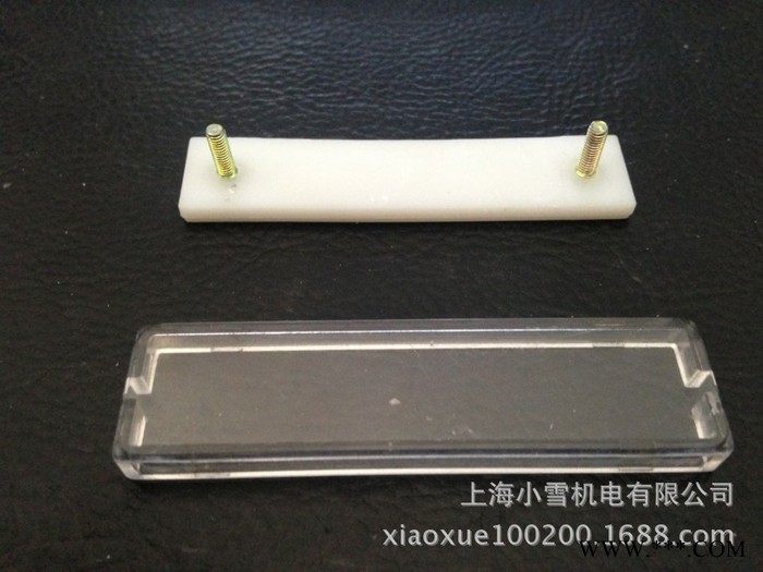 有机玻璃双层标字框 18*70mm 螺杆式标牌框 钻孔式电气柜标识牌