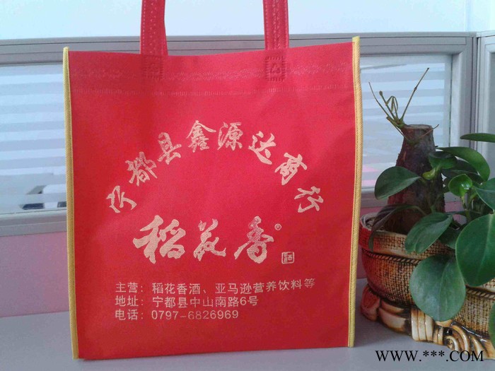 【高瞻】无纺布手提袋 购物袋 无纺布袋 环保袋 无纺布袋子 厂家定做