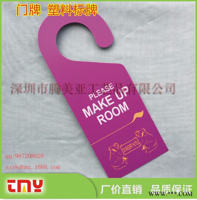 腾美亚 厂家定制塑料丝印标牌 双面印标牌 圆形数字标牌 透明PVC标牌图3