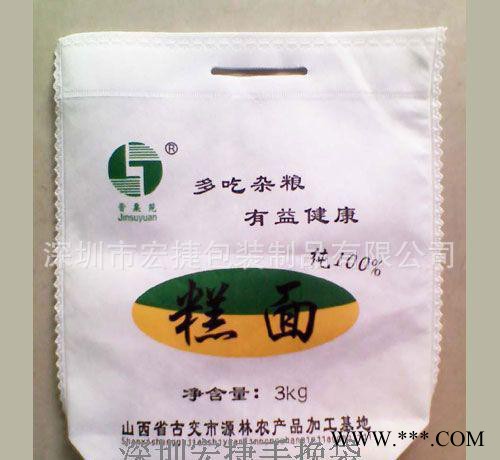 冲孔式无纺布手袋 服装无纺布袋 企业展会广告袋 深圳环保袋图2
