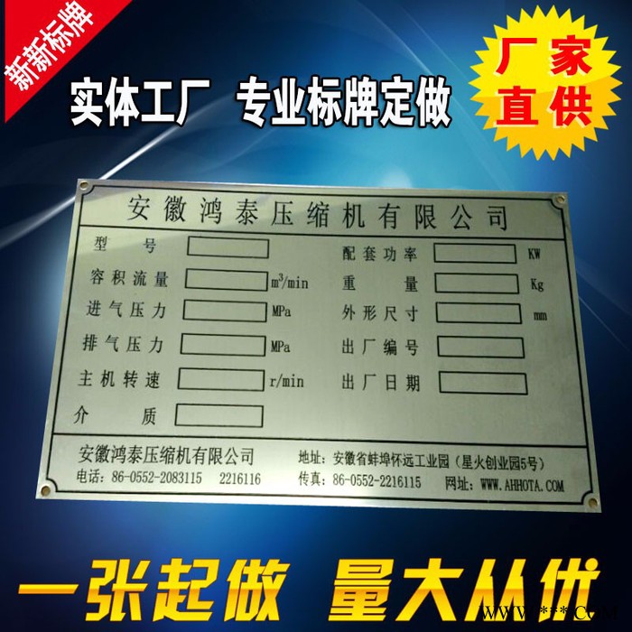 新新标牌不锈钢标牌铭牌标牌定做金属标牌铝合金高光铝牌定制UV图6