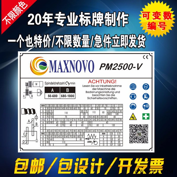 新新标牌不锈钢标牌铭牌标牌定做金属标牌铝合金高光铝牌定制UV图2