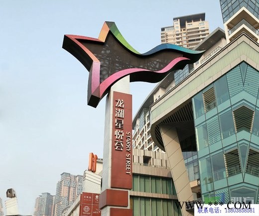 国圣01-2广告牌精神堡垒制作流程图8