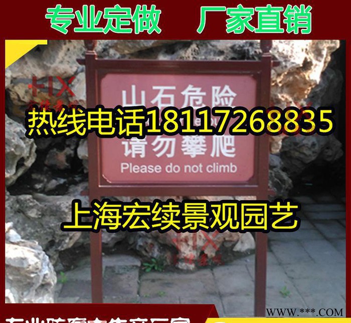 直销 防腐木标牌实木指示牌 定做木制信息牌 户外广告牌木质图3