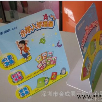 供应步步高005PVC广告牌