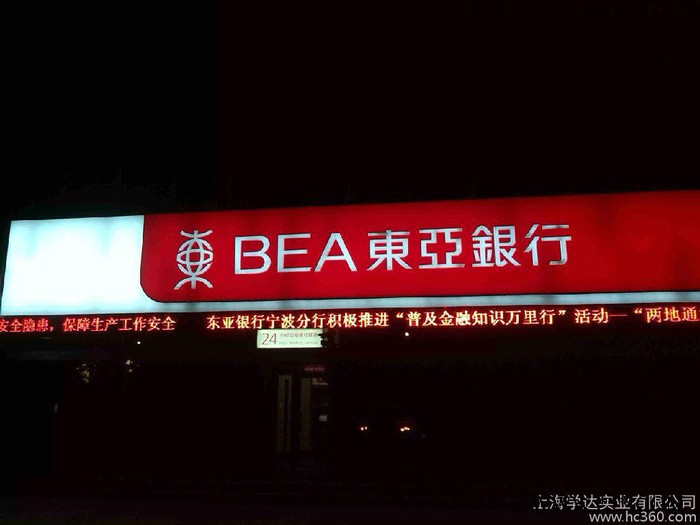 供应学达广告灯箱 发光字 招牌 广告牌