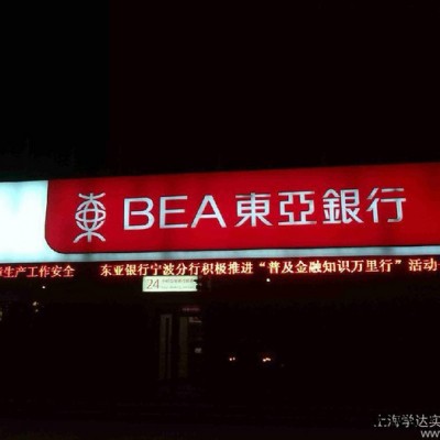 供应学达广告灯箱 发光字 招牌 广告牌
