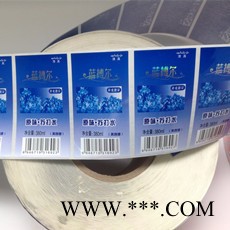 酒类不干胶标签标牌条码不干胶防伪标签 饮用水不干胶标签图2
