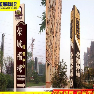 精神堡垒 标识立式大型导向牌定做地产楼盘立柱广告牌 指示牌制作