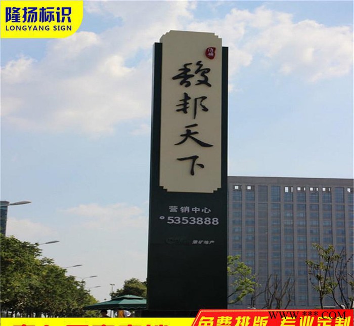 精神堡垒 标识立式大型导向牌定做地产楼盘立柱广告牌 指示牌制作图3