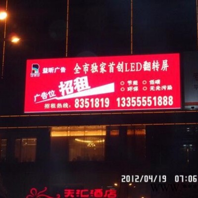 国能光电三面翻广告牌