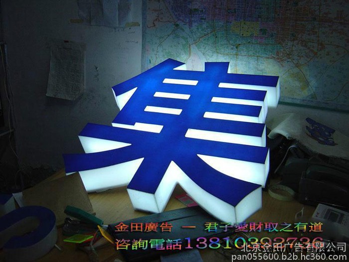 金田广告牌图8