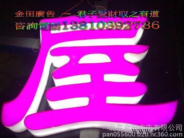 金田广告牌图4