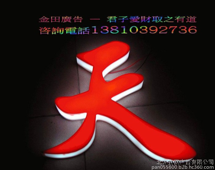 金田广告牌图5