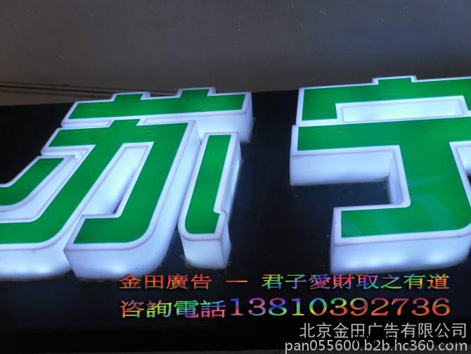 金田广告牌图7
