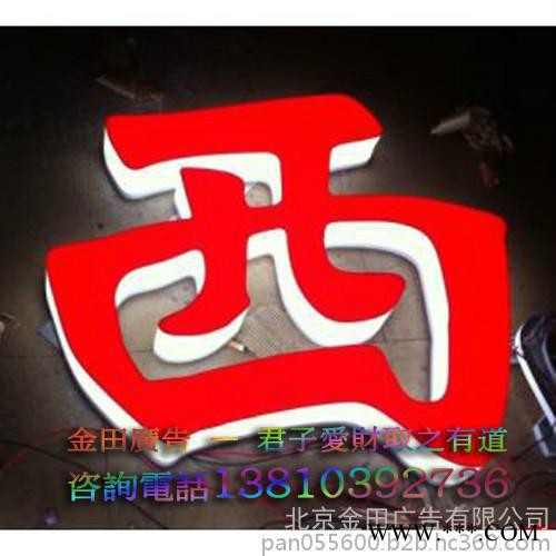 金田广告牌图3