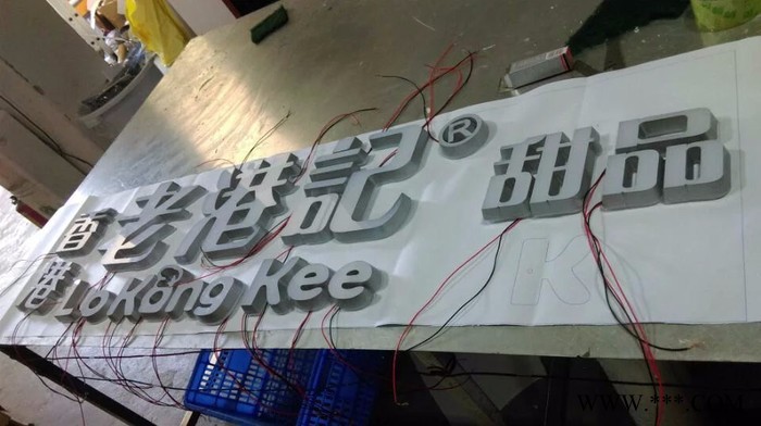 敏烨亚克力发光字LED门店招牌按样安设计定制生产广告牌图1