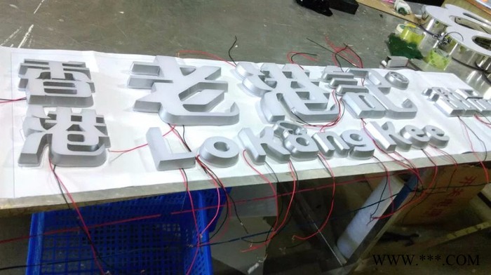 敏烨亚克力发光字LED门店招牌按样安设计定制生产广告牌图2