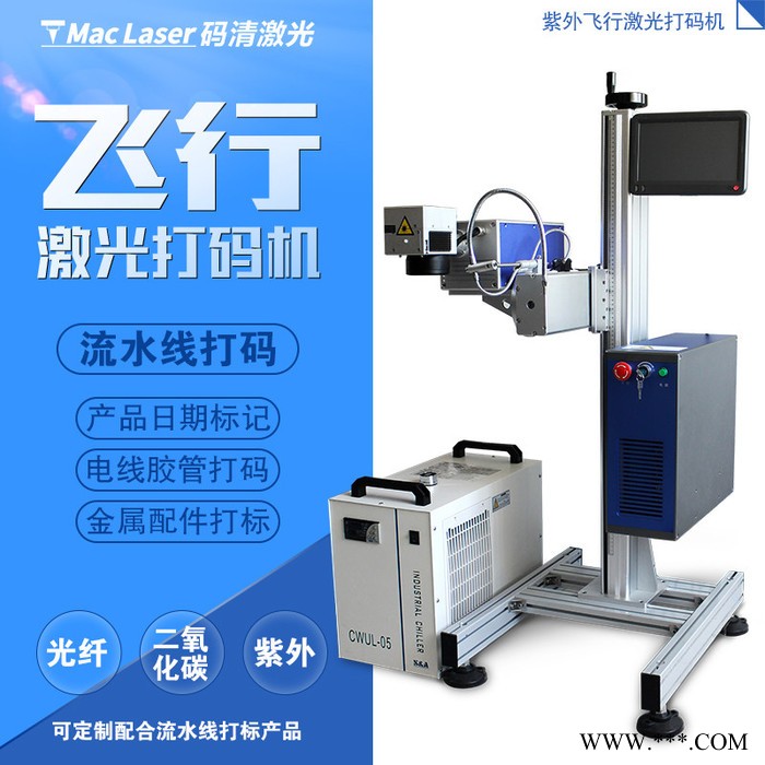 广州码清光纤激光打标机小型金属树脂工业刻字飞行式流水雕刻标牌50瓦飞行打标机金属激光打标机刻字机批量流水线雕刻机日期打码图3