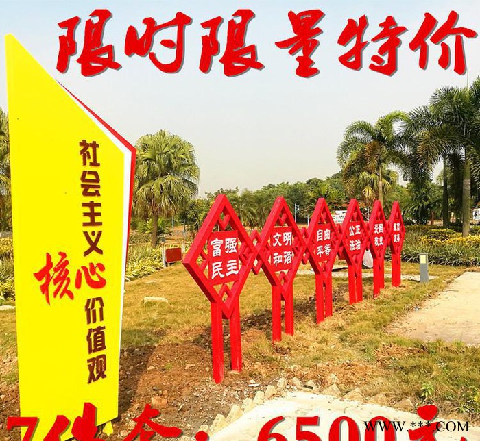 户外导视牌定制公园标示牌标识牌社会主义核心价值观广告牌灯箱图2