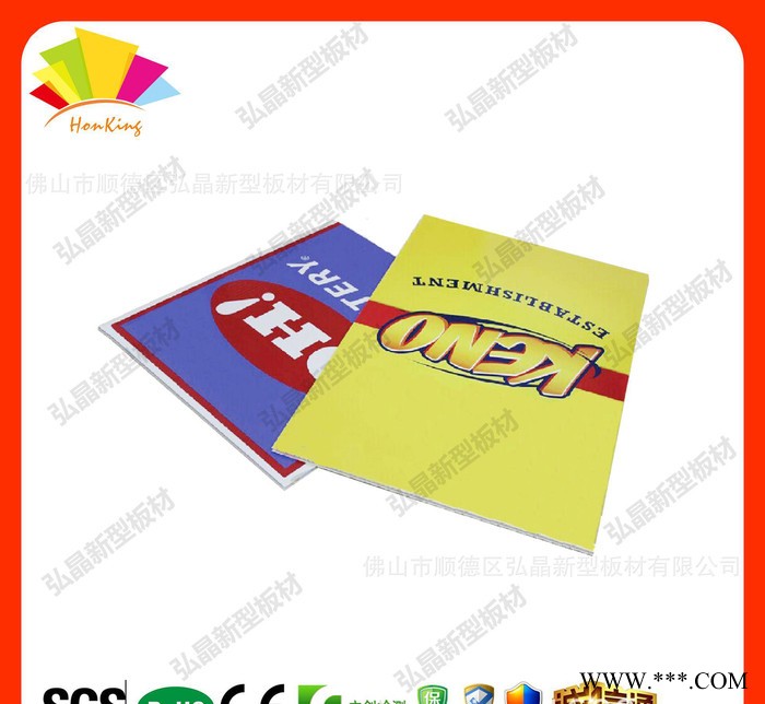 欢迎加工定制色彩丰富印刷中空板广告牌图2