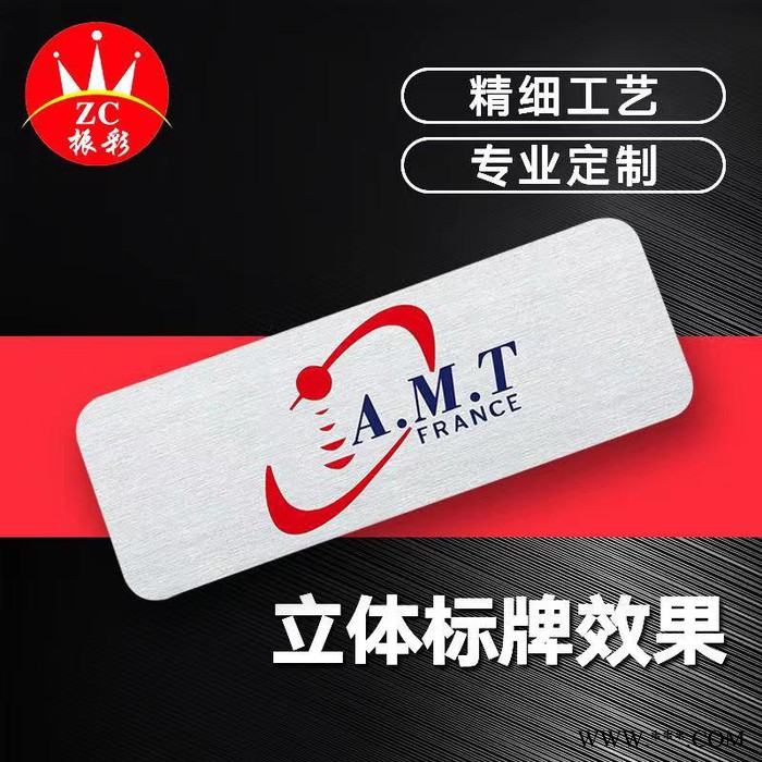 振彩 标牌 铭牌 金属标牌图2
