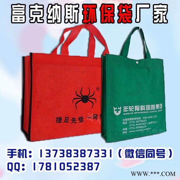 无纺布底植绒江苏,常州无纺布袋,镇江印刷无防布袋子图1
