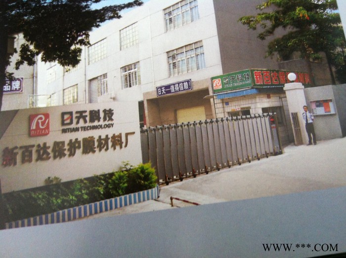 供应UP保护膜/标牌保护膜/深圳龙岗UP保护膜批发图4