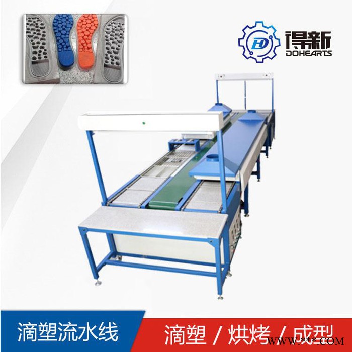 得新 滴塑流水线 滴胶标牌鞋底成型机 PVC鞋底生产鞋机 烤箱流水线 pvc鞋底机器 滴塑烘烤成型设备 pvc自动生产线