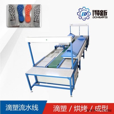 得新 滴塑流水线 滴胶标牌鞋底成型机 PVC鞋底生产鞋机 烤箱流水线 pvc鞋底机器 滴塑烘烤成型设备 pvc自动生产线
