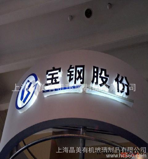 出售高光亮度经久耐用亚克力发光广告牌图3
