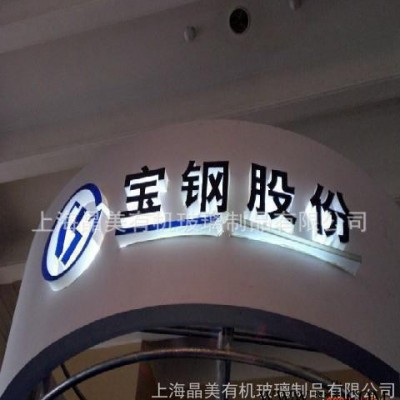 出售高光亮度经久耐用亚克力发光广告牌