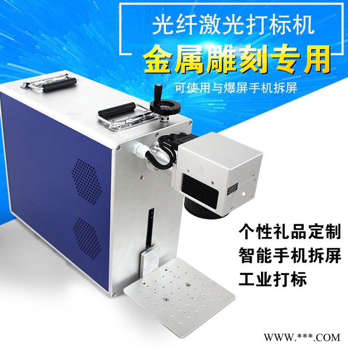 广东码清20W一体便携光纤激光打标机铭牌镭射机金属刻字手机壳激光雕刻机小型金属广告刻字机手机玻璃激光拆屏机标牌不锈钢镭射图3