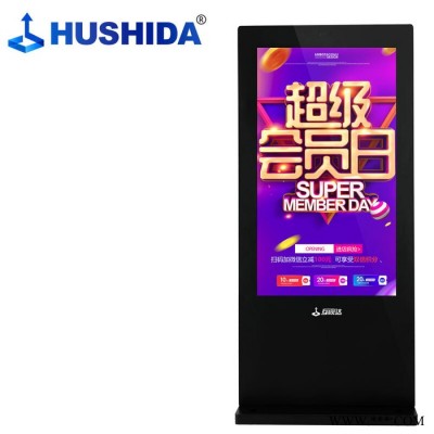 互视达 49英寸户外广告机落地立式液晶屏显示器商用智慧屏数字标牌智能楼宇商业显示屏 LS-50 立式户外广告机