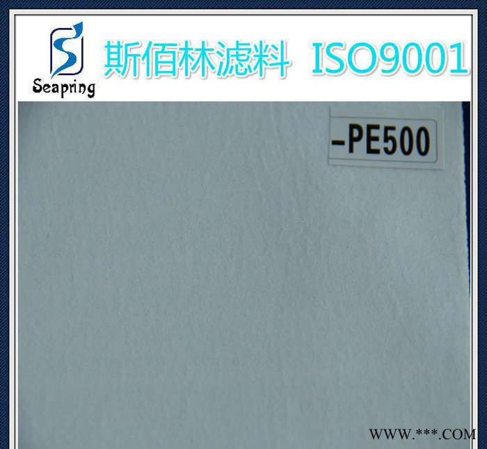 涤纶无纺布 除尘布 无纺滤布 工业用布
