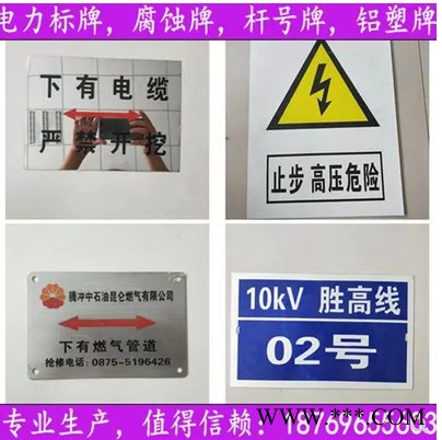 不锈钢标牌标示牌警示牌电力标牌安全标牌禁图3
